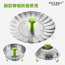 New silicone anti-scalding stainless steel folding steam cage telescopic folding steam-cage Steamed Tray Stainless Steel Steaming Rack