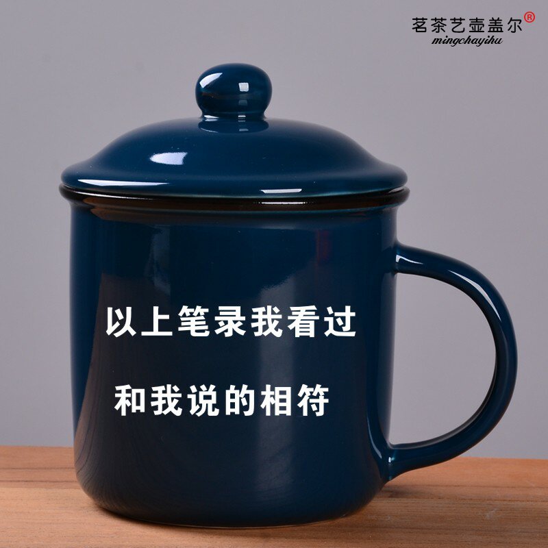 Shake the same amount of the same paragraph I have read the tea jar Commemorative Water Cup Memento Custom Ceramic Cup Imitation Enamel Cup
