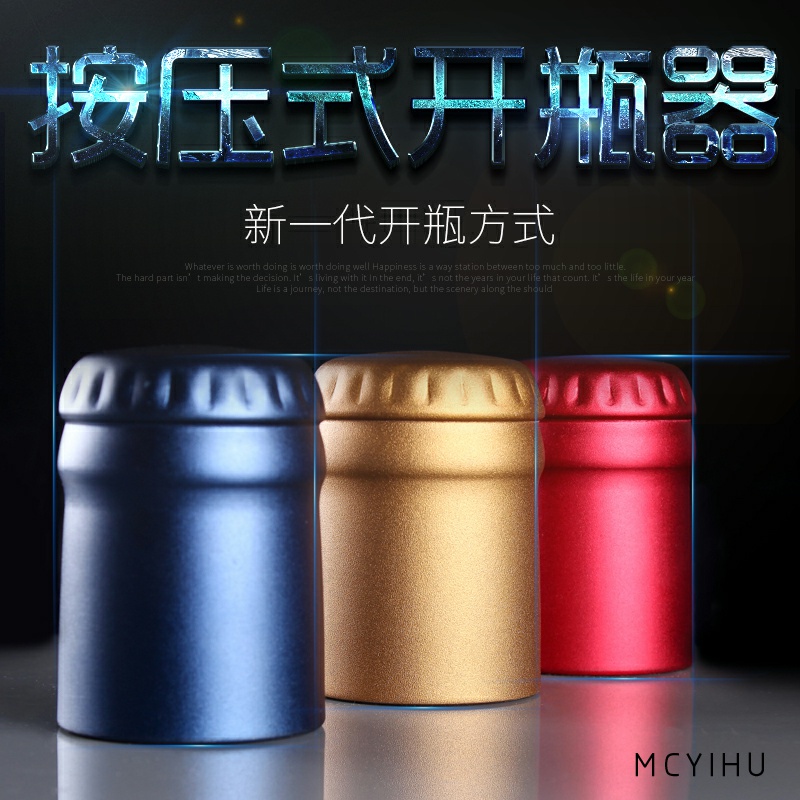 Automatic press-on beer markless bottle opener metal bottle opener screwdriver bar bottle cap creativity