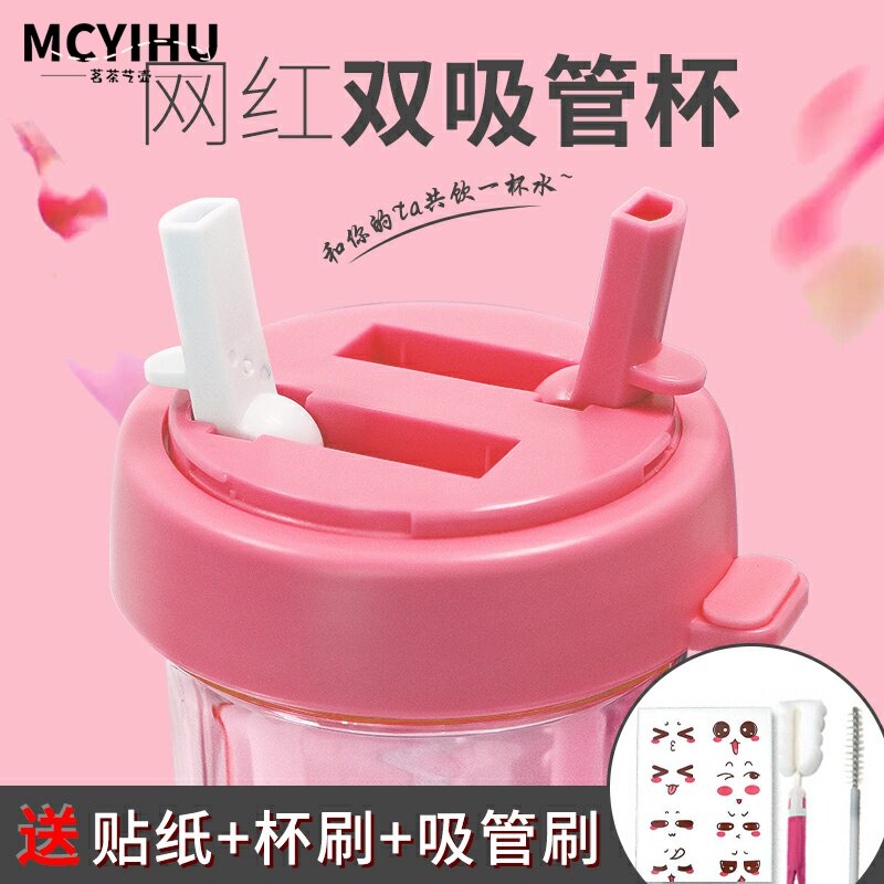 A cup of double drinking straws separated plastic vibrato water cup dual-use couple net red creative personality trend girl cup