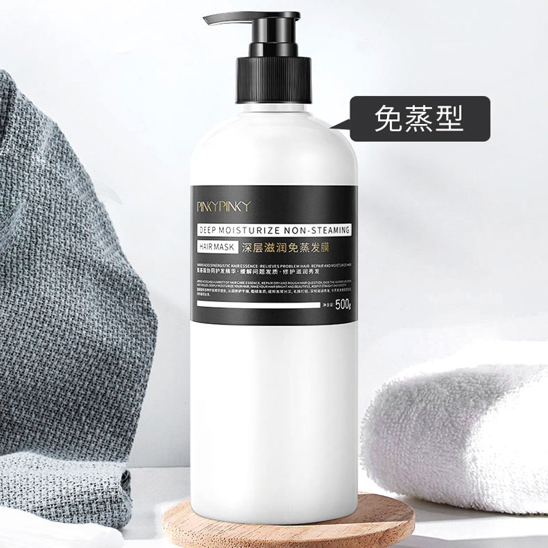 Fun Muscle's new hair mask no steam repair dry frizz soft hair treatment spa conditioner female suppleness