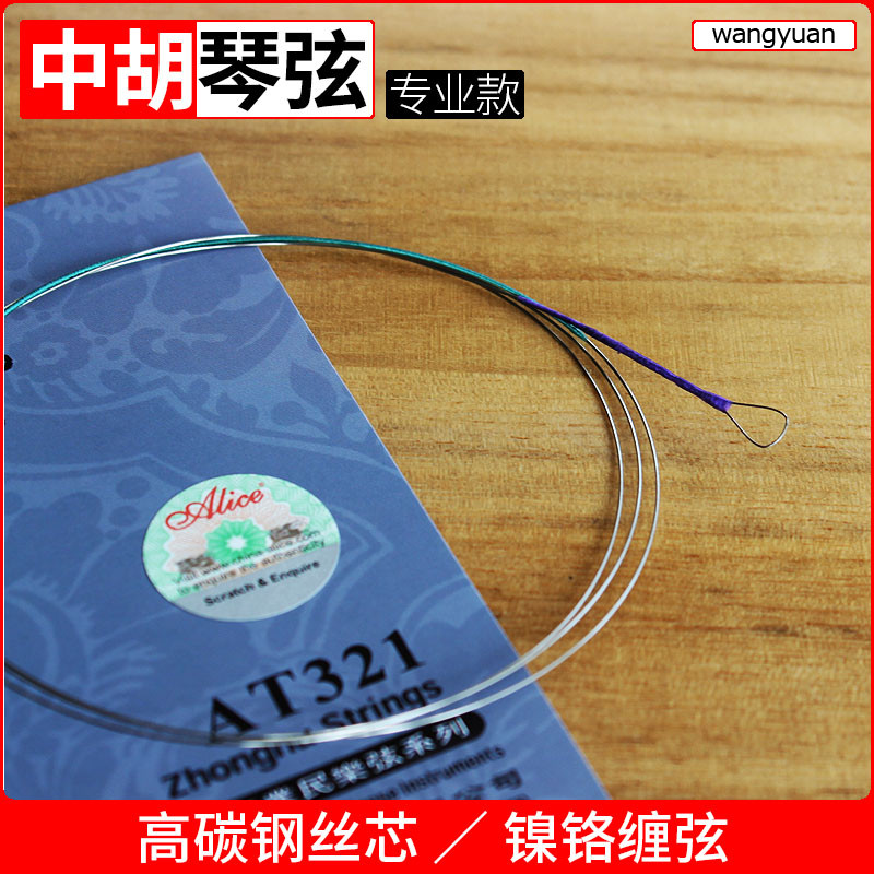 Medium Hu String Professional Playing Qin Strings External Strings High Carbon Steel Core Nickel Chrome Wire Tangled Stringed Instruments Accessories