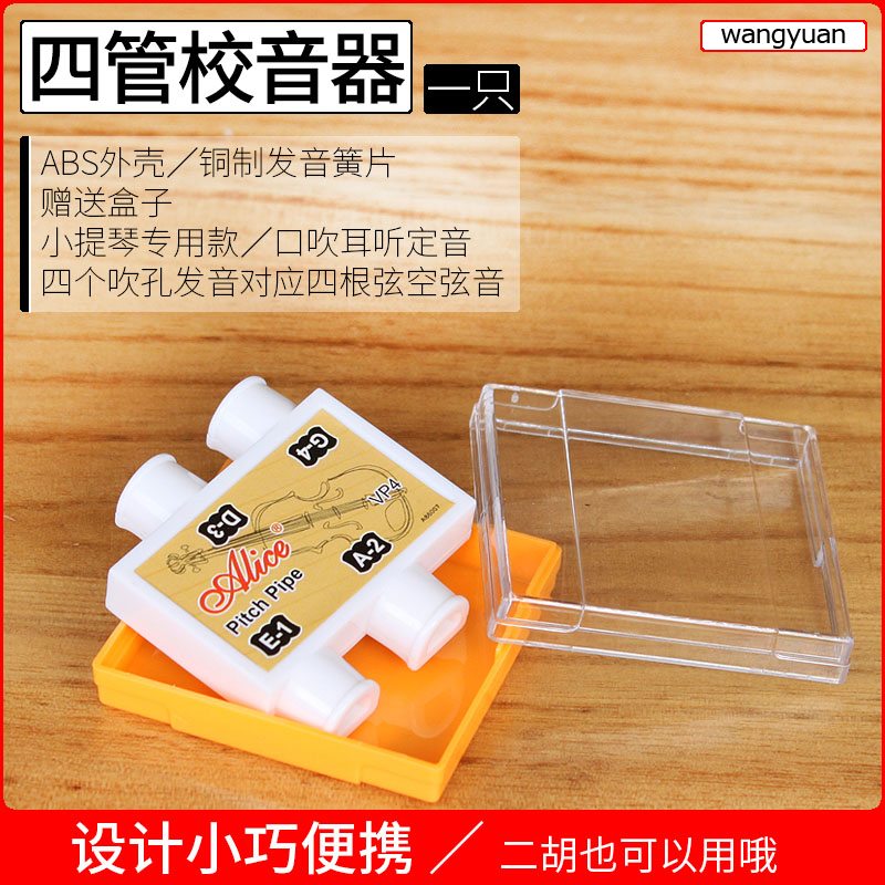 Alice Alice Four-tube Mixer Violin Four-hole School Mixer Classic Mouth Blown Set Sound Flute