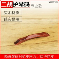 Код кодирования Эрху длинные фортепианные коды