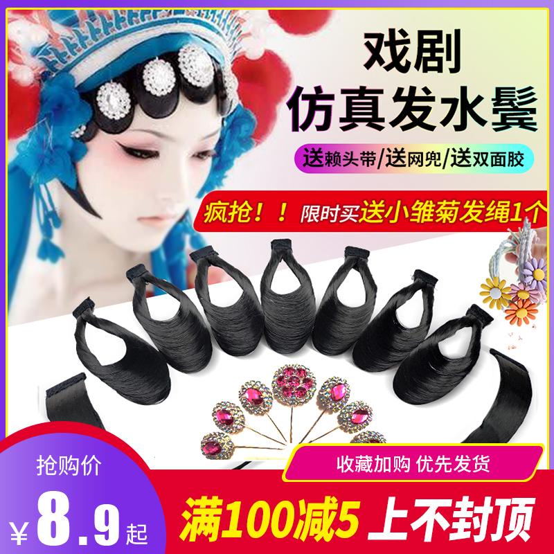 Peking Opera Simulation Hair Sideburns Hua Dan Costume Dance Bangs Patch Drama Water Sideburns Sideburns Sideburns