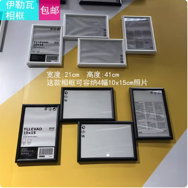 Ikea Ikea Illerva 6inch Photo Frame 4-Piece Picture Frame Decorative Photo Frame Simple Black and White Photo Wall Special Offer Ikea Ikea Illerva 6inch Photo Frame 4-Piece Picture Frame Decorative Photo Frame Simple Black and White Photo Wall Special Offer