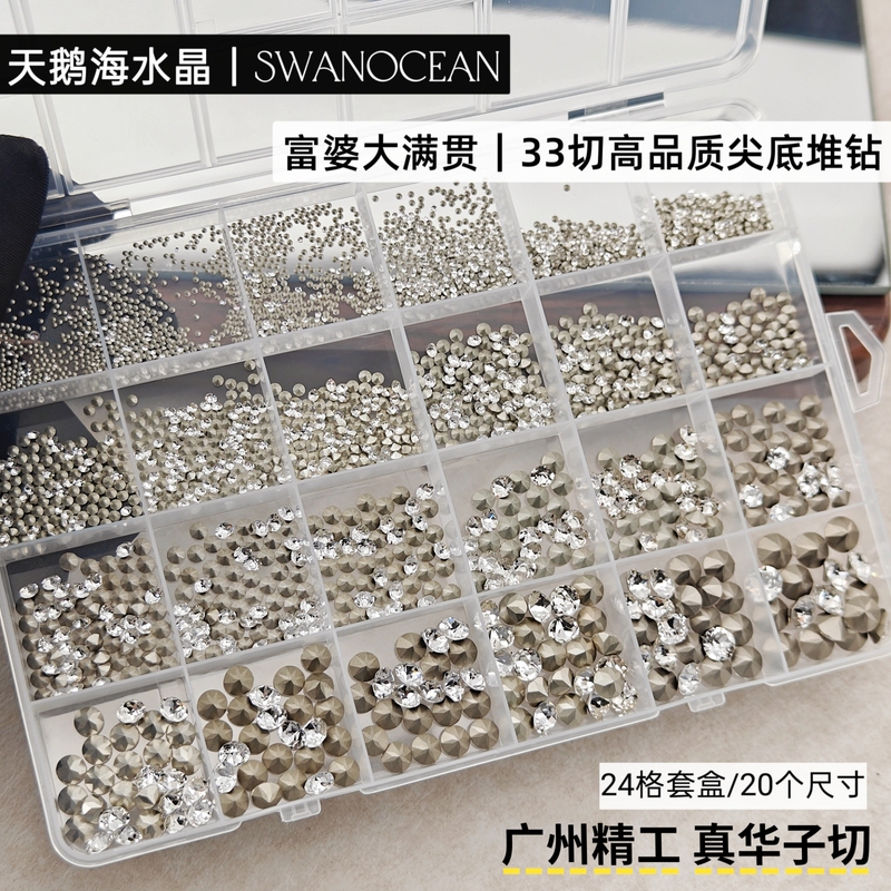 Swan Ocean Crystal Swanocean High-Quality Tapered Bottom Stacked Rhinestones, Dazzling White Nail Art Rhinestone Set Box