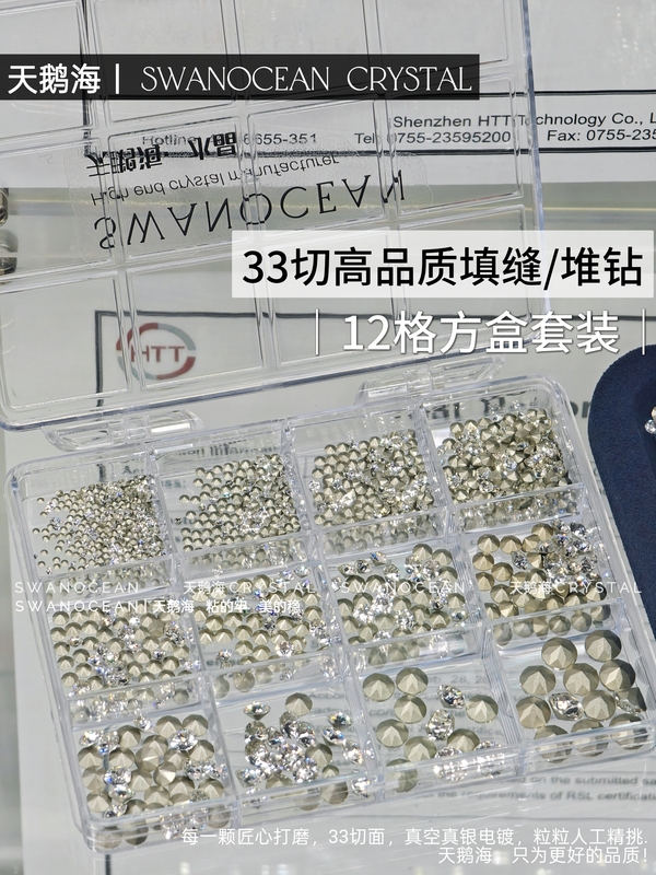 Swan Ocean Crystal｜Swanocean 33-Cut Imitation High-Quality Pointed-Back Nail Art Rhinestones White Filling Rhinestone Set