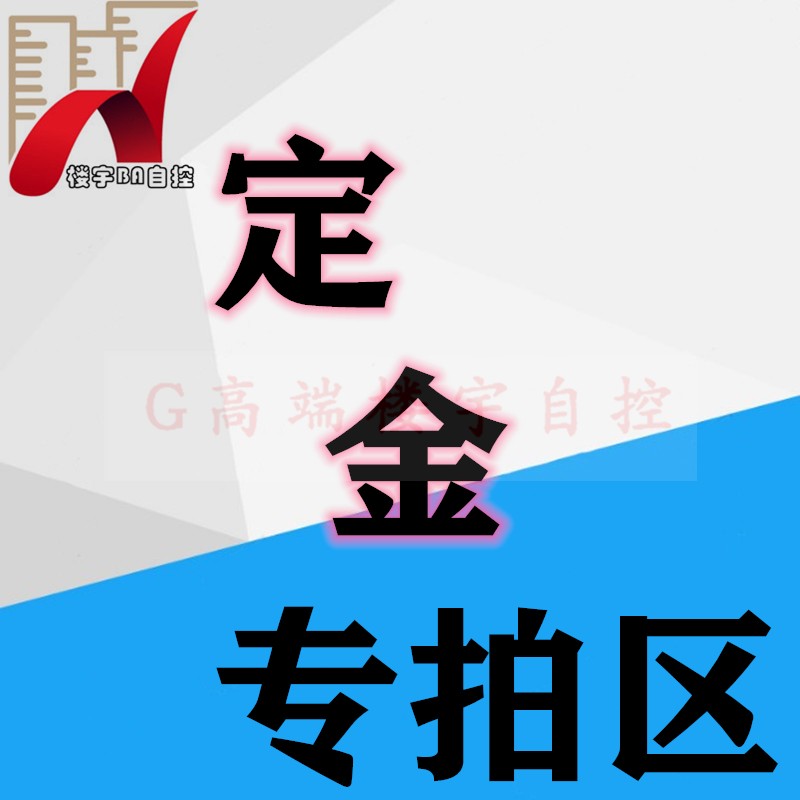 Deposit for goods pre-payment for goods in the goods not refunded