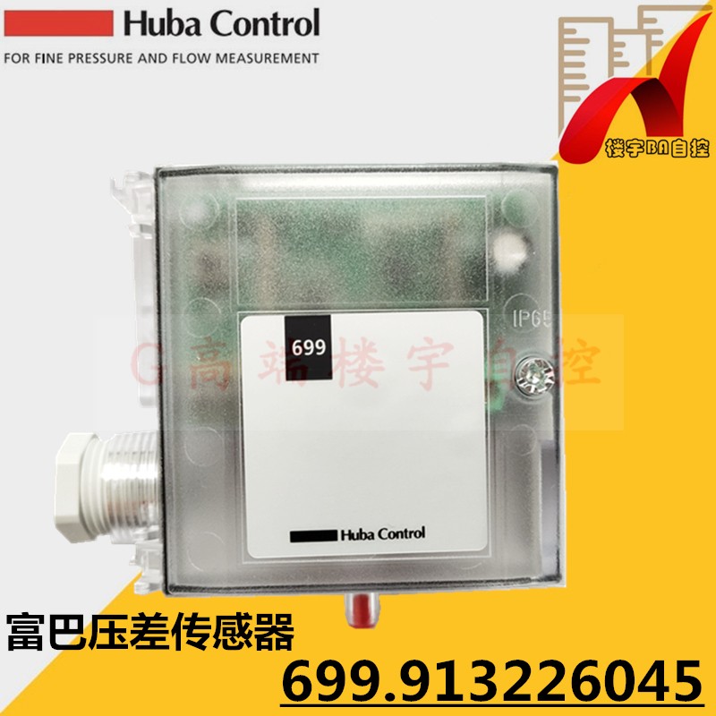 Switzerland Huba699 Fuba 699 913226145 699 913226045 Static pressure difference sensor for duct