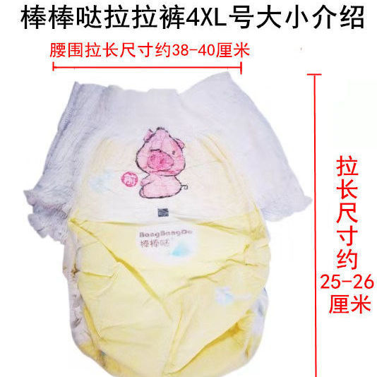 Bang Bang Da ultra-thin summer oversized size trial bag pull pants XXXXL large size breathable 4XL size 10 pieces