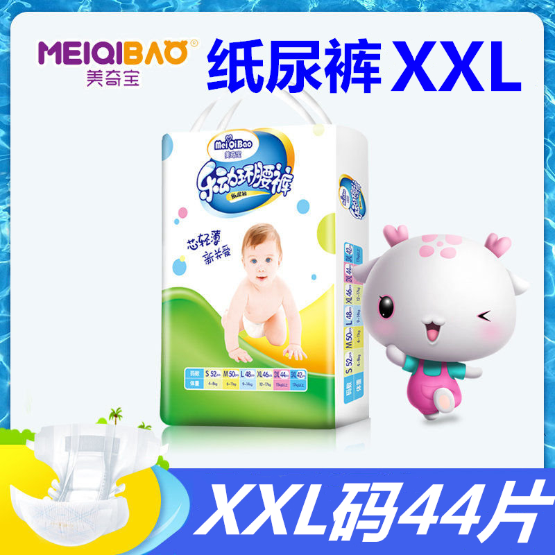 Leisure diaper XXL code skin-proof super-large children breathable night with instantaneous baby XXXL digestion is not wet