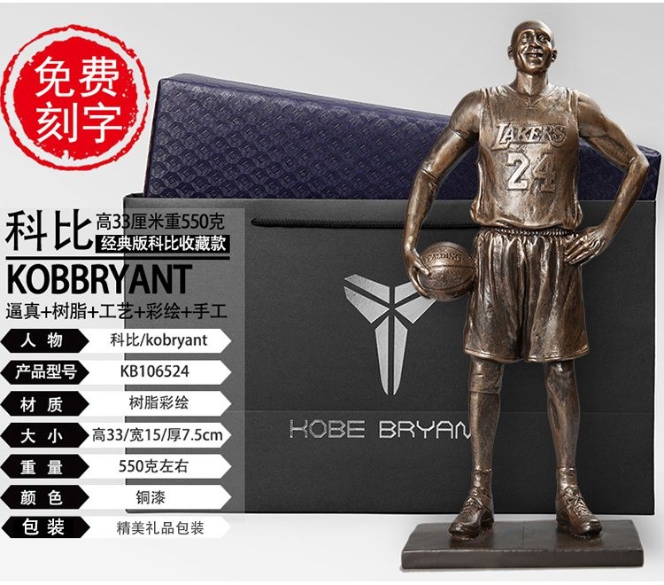 Kobe James Harden Curry xung quanh ngôi sao bóng rổ búp bê búp bê giá lưới bóng rổ	