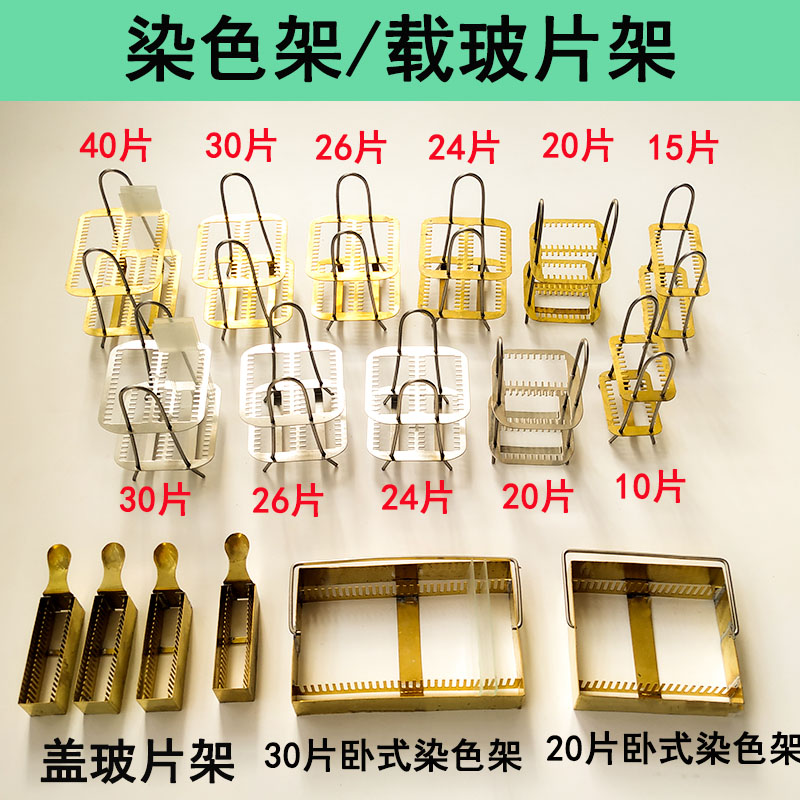 Stainless steel chromed shelf slide copper dyeing stand upright shelf 10 15 15 24 24 26 30 slice shelf
