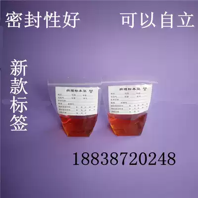 Square bottom stand-up pathology specimen bag Surgical specimen bag Pathology tissue specimen bag Large, medium and small