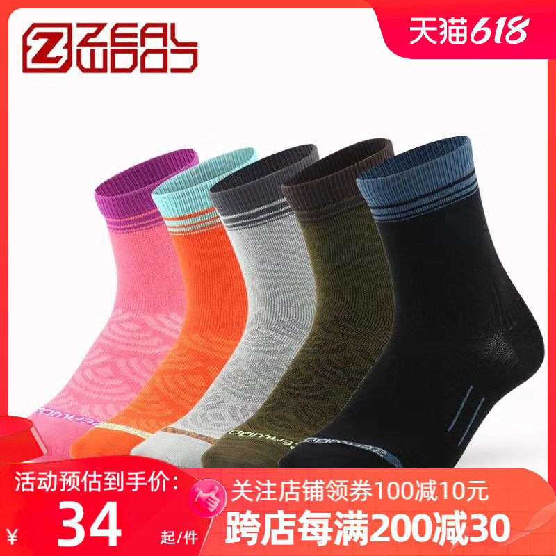 ZEALWOOD Saile Coconut Carbon 2019 new product moisture-absorbing perspiration quick-drying socks spring and summer mid-tube outdoor breathable socks for men and women