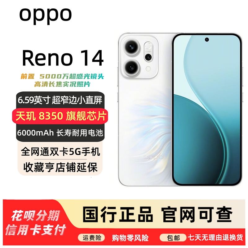 Oppo Reno14 Dimensity Flagship Straight-Screen High-Definition Selfie Student Camera Phone Android Dual-Sim Full Network Access