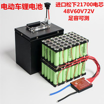 Customized Panasonic Electric Vehicle Battery 48v20ah60v72 Takeaway Motorcycle Two Three Four Wheel Large Capacity Lithium Battery