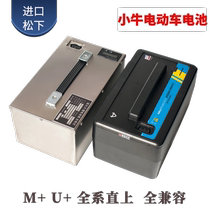 Mavericks electric car 48V20AH Panasonic lithium battery high power motorcycle M Qi U UQi extended range takeout