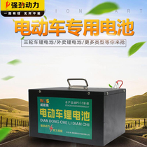 Electric vehicle lithium battery 48v60V72 Volt two three four wheeler large capacity 50ah60AH high power animal battery customization