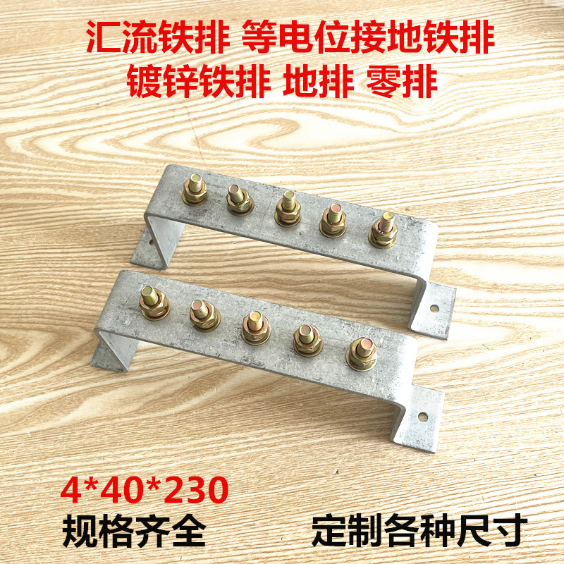 Zinc-plated iron row confluence iron row and other potential to pick up subway line zero row iron row irons machine room to pick up subway line 4 * 40 
