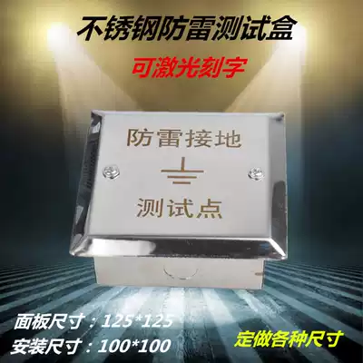 Stainless steel 304 lightning protection grounding Test point grounding Test box protection box lightning protection resistance test point box