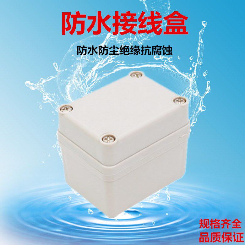 50*65*55mm wire terminal box outdoor waterproof junction box terminal junction box power cable junction box