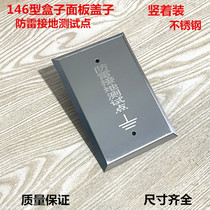 Type 146 vertical lightning proof ground - proof ground - proof ground - resistance test point panel outdoor dark mounted ground resistance detection point