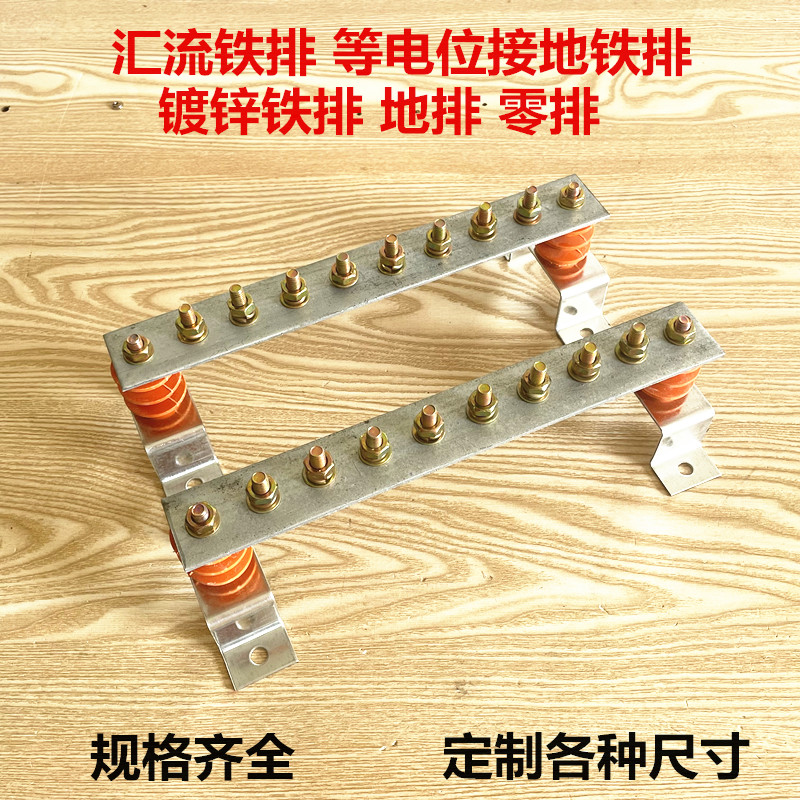 Zinc-plated iron row confluence iron row and other potential to pick up the subway line zero row iron row irons to pick up the subway line 4 * 40 * 300 
