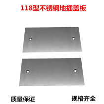 Type 118 stainless steel panel switch socket wire box damper dongle holes are shielded from the two-link triple-four-bottom case