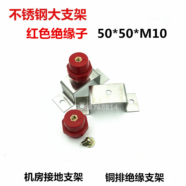 Machine room grounding copper row bracket insulator stainless steel bracket insulation column insulation terminal support base bracket