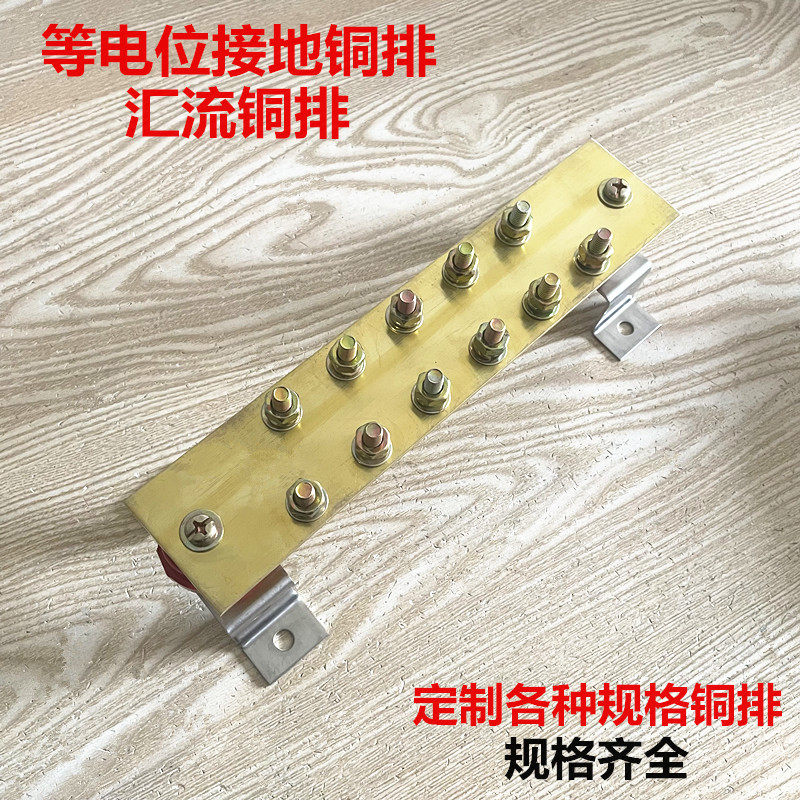 Brass grounding exchange drain Grounding copper rows and other potentio terminal copper plating can be tin-plated 6*60*300