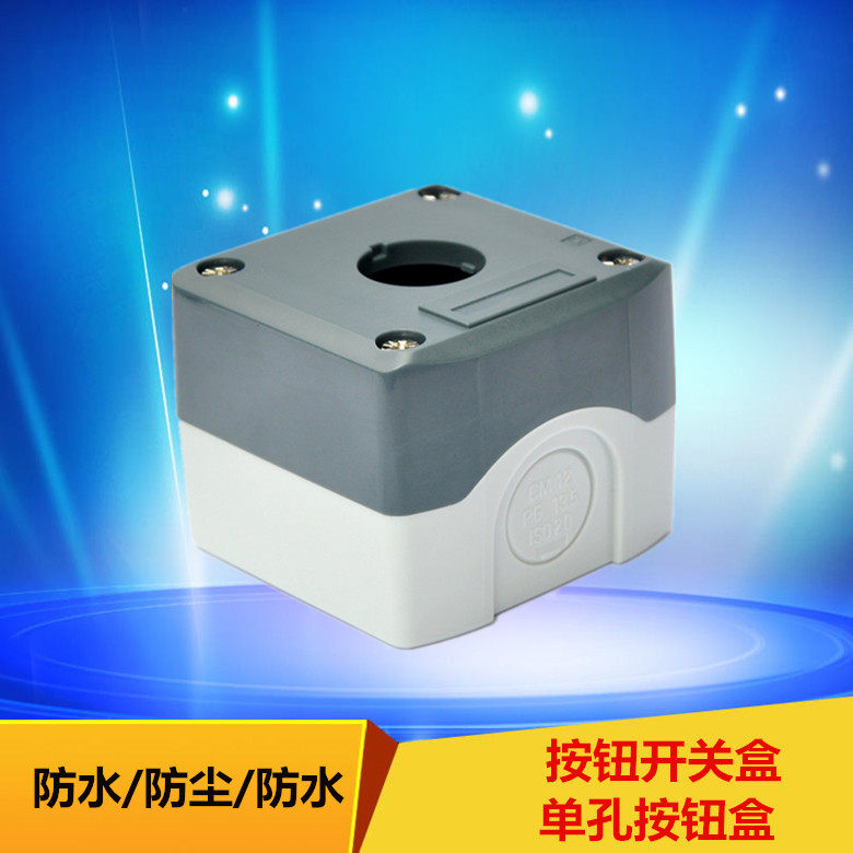 Single hole waterproof button box 68*68*54mm indicator light waterproof junction box control branch button box