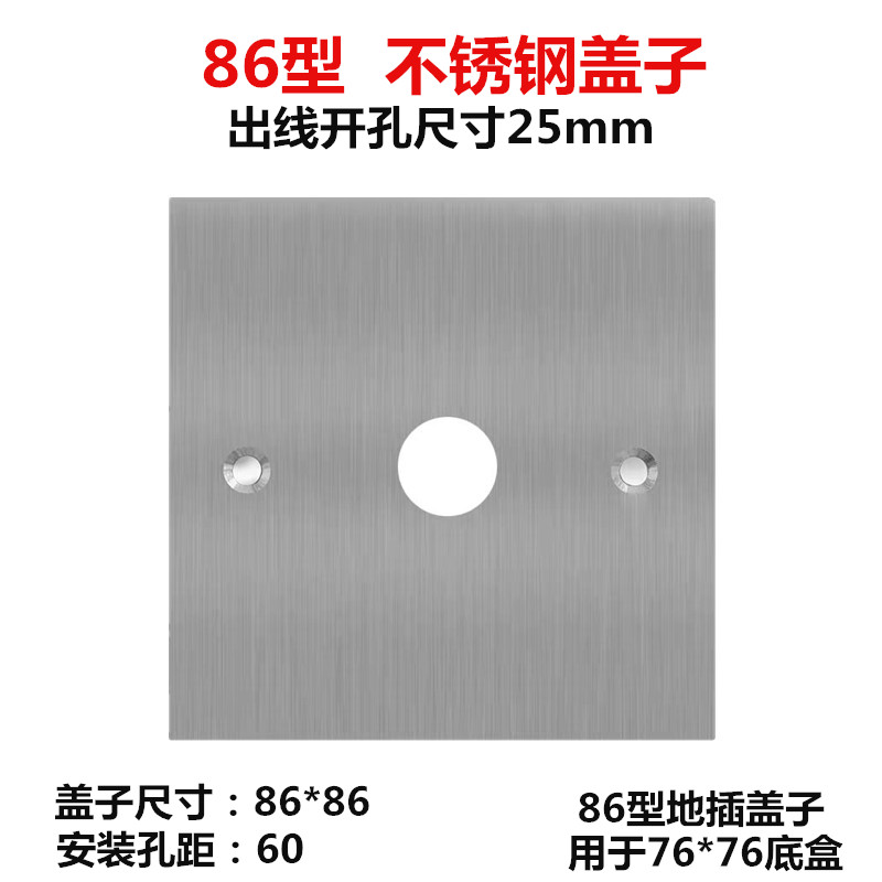 Type 86 stainless steel ground plug cover, pre-buried bottom box shielding belt outlet hole, ground plug blind plate, ground plug low box cover
