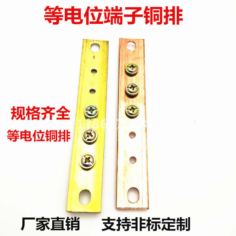 Ground bus bar ground bus bar equipotential terminal copper bar machine room ground bus bar 2*20*125