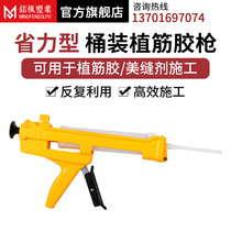 Barrel reinforcement glue Glue gun Bulk anchoring agent Seam agent Pressure glue Universal gun Manual injection type gluing Multiple-use type
