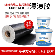 300g secondary carbon fiber cloth reinforcement Carbon fiber cloth concrete building house bridge structure reinforcement Floor reinforcement