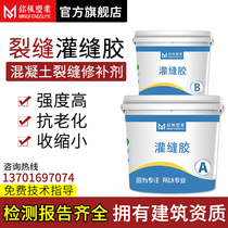 Epoxy resin grouting glue Pavement concrete crack repair agent Special caulking glue for building institutions Caulking glue