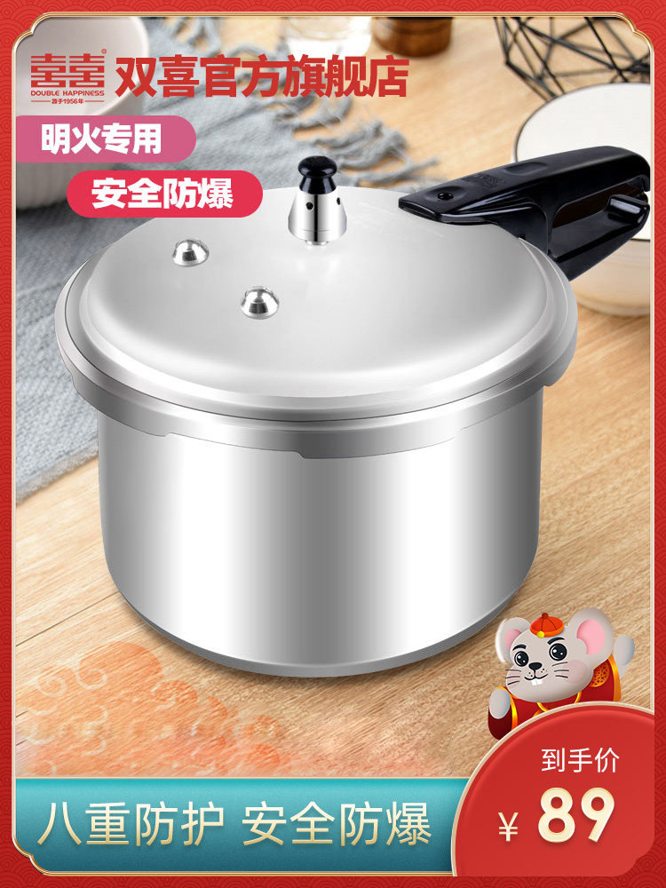 Double Happiness pressure cooker small 1-2-3-4-5-6 people household gas explosion-proof pressure cooker 18 20 22 24 26cm