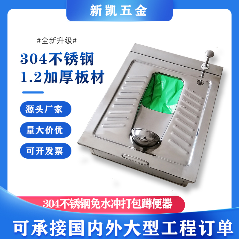 Stainless Steel Squat Toilet, Water-Free Flushing Foot Pedal, Packaging Squat Toilet, Mechanical Packaging Squat Toilet, Mobile Toilet Stainless Steel Squat Toilet, Water-Free Flushing Foot Pedal, Packaging Squat Toilet, Mechanical Packaging Squat Toilet, Mobile Toilet