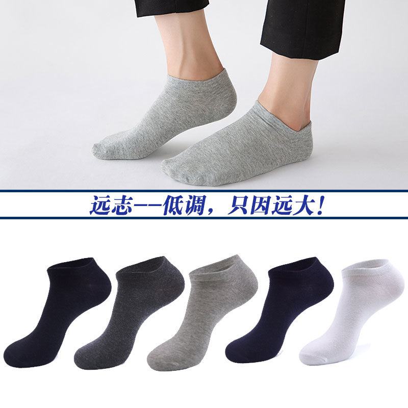 (5-10 cặp) Socks Mens Thể thao Socks Xuân Thu Four Seasons Mens Socks thấp Trợ giúp người đàn ông vô hình Socks Sinh viên mùa hè.