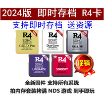 COM版R4烧录卡SDHC即时存档NDS i LL XL 2DS 3DS通用NDS游戏卡