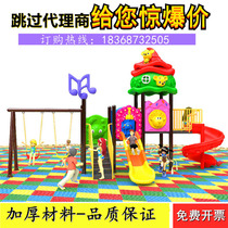 Kindergarten large slide outdoor childrens paradise outdoor slide community swing combination toy playground equipment