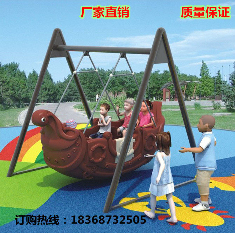 Kindergarten Outdoor Oscillation Boat Pleasure Equipment Children large Toys Outdoor Wave Boats Plastic Sea Steal boats Swing Chairs
