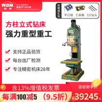 Western Rhombus Vertical Drilling Machine Industrial Heavy Gear Variable Speed Z5140A Z5150A Large River Drilling 40 50mm