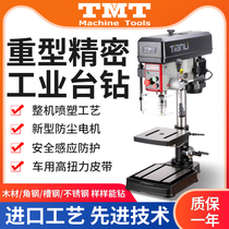 TMT Industry Heavy Precision Bench Drill Import Technology Multifunction Drilling Machine Drilling two-machine Promise variable-speed Numerical Control
