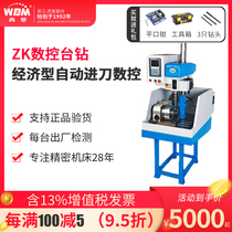 Western Rhombus Numerical Control Bench Drilling Automatic Feed Programming Numerical Control Drilling Machine Single Axis Stepping Motor ZK4120A ZK4120C