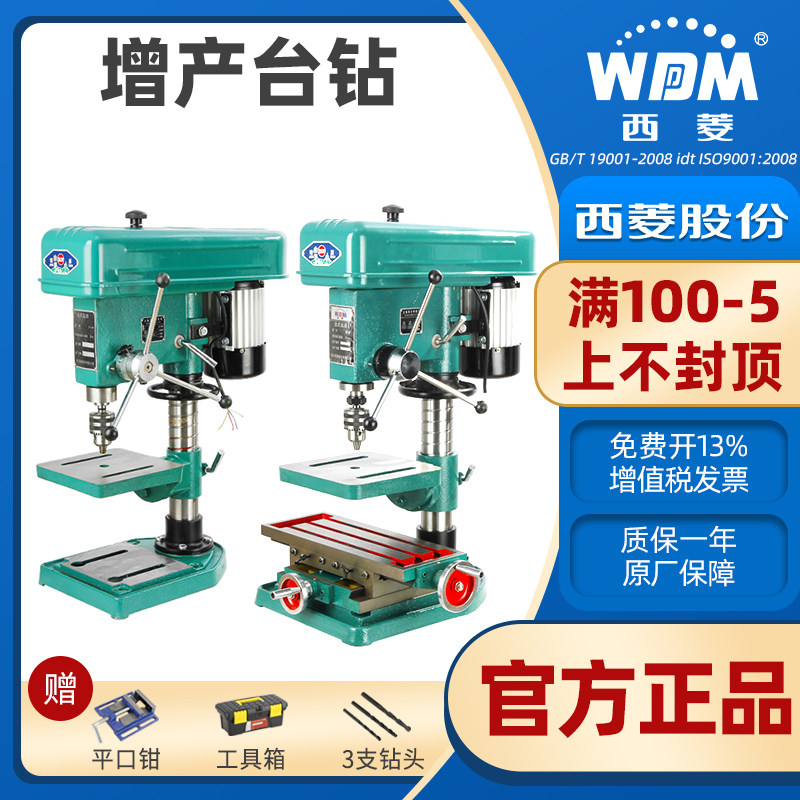 Xiling Xiling Jinping Taiwan Drilling and Milling Machine 16 20 25mm Home Carpenter Milling Machine z4116 z516