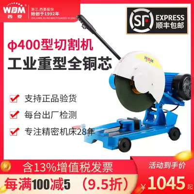 Zhejiang Xiling 400 profile cutting machine high power copper motor 3KW steel civil cutting machine industrial steel