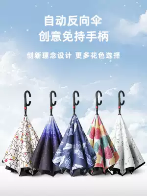Fully automatic reverse umbrella female sunny rain dual-purpose long handle male large ins Wind retro car umbrella custom logo